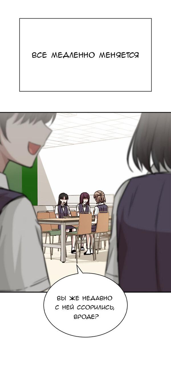 Манга Осуждённый ведьмой становится цветком - Глава 11 Страница 58