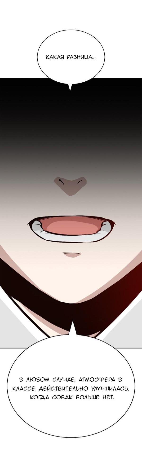 Манга Осуждённый ведьмой становится цветком - Глава 11 Страница 52