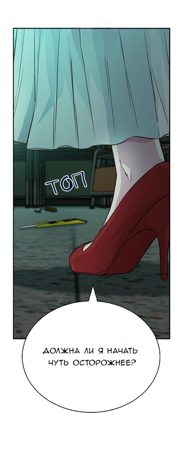 Манга Осуждённый ведьмой становится цветком - Глава 11 Страница 17