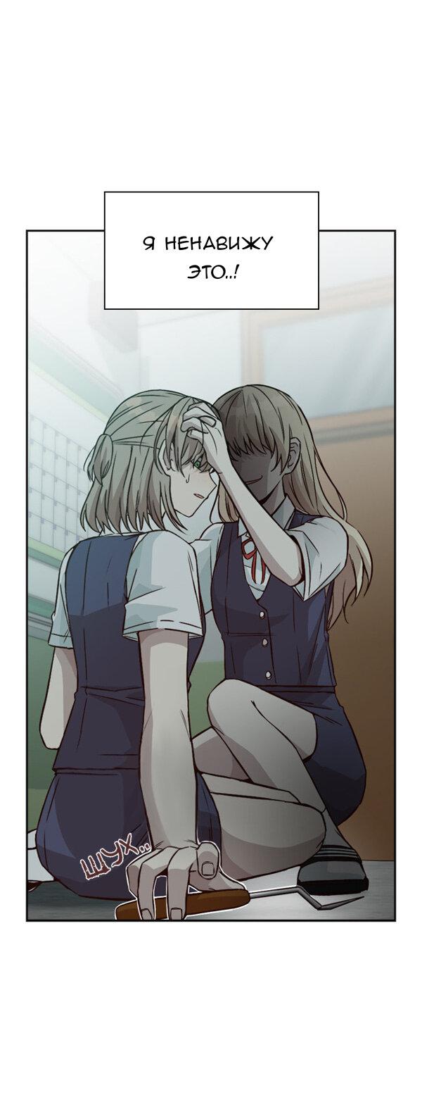 Манга Осуждённый ведьмой становится цветком - Глава 11 Страница 2