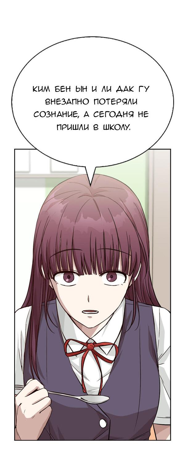 Манга Осуждённый ведьмой становится цветком - Глава 11 Страница 60