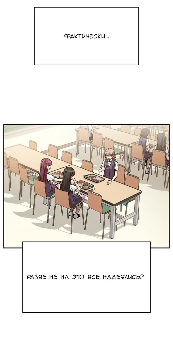 Манга Осуждённый ведьмой становится цветком - Глава 11 Страница 63