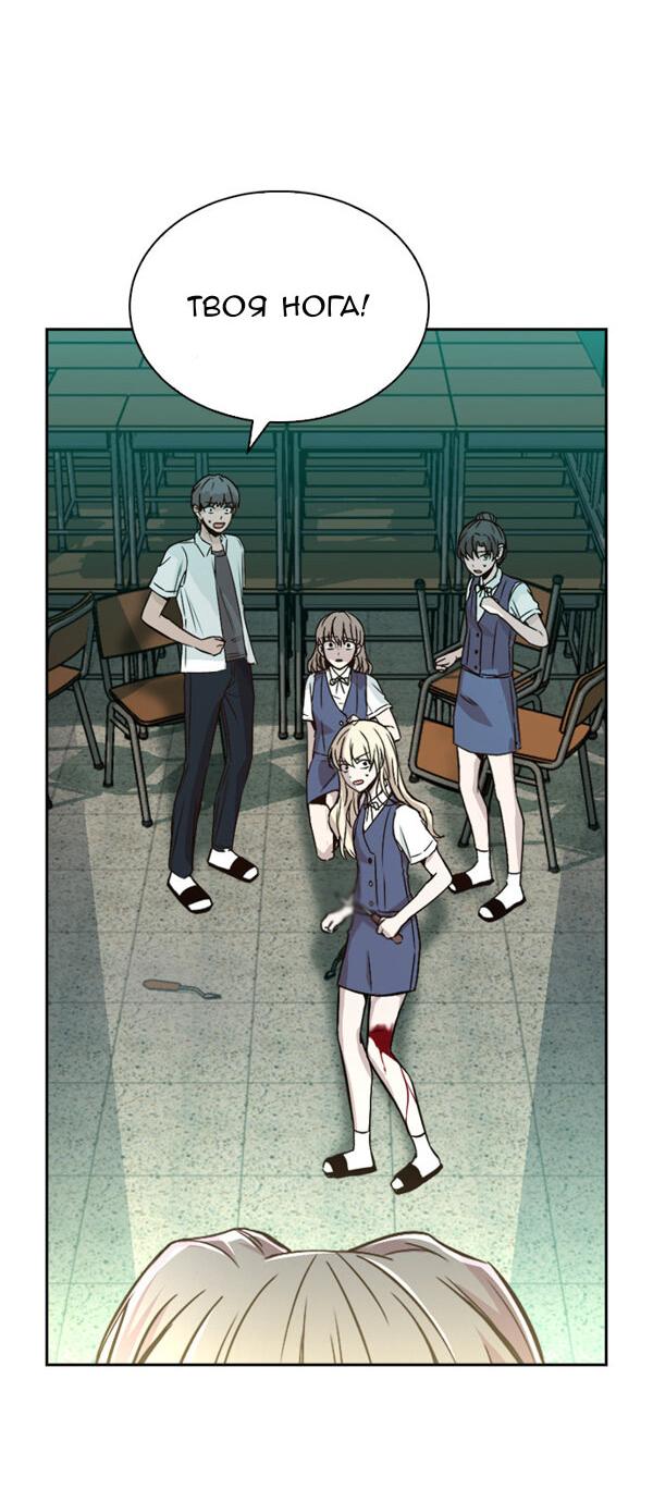 Манга Осуждённый ведьмой становится цветком - Глава 11 Страница 14