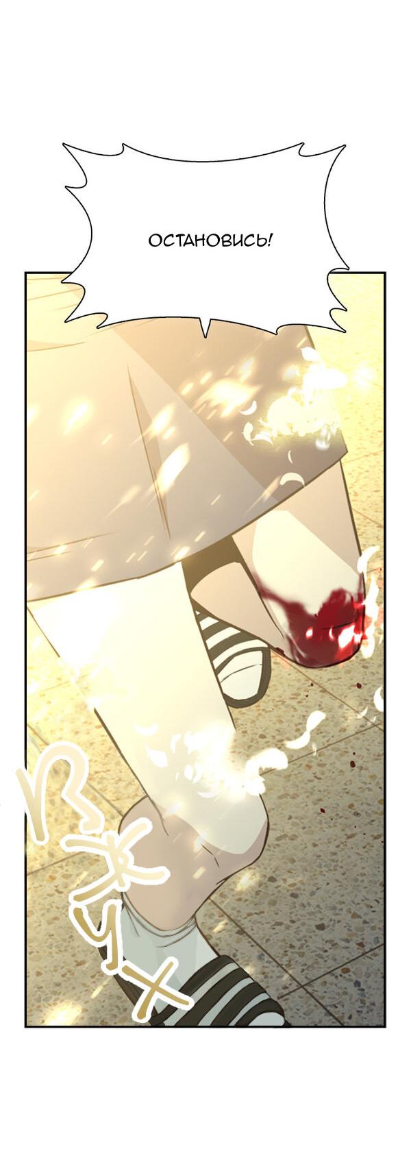 Манга Осуждённый ведьмой становится цветком - Глава 11 Страница 31