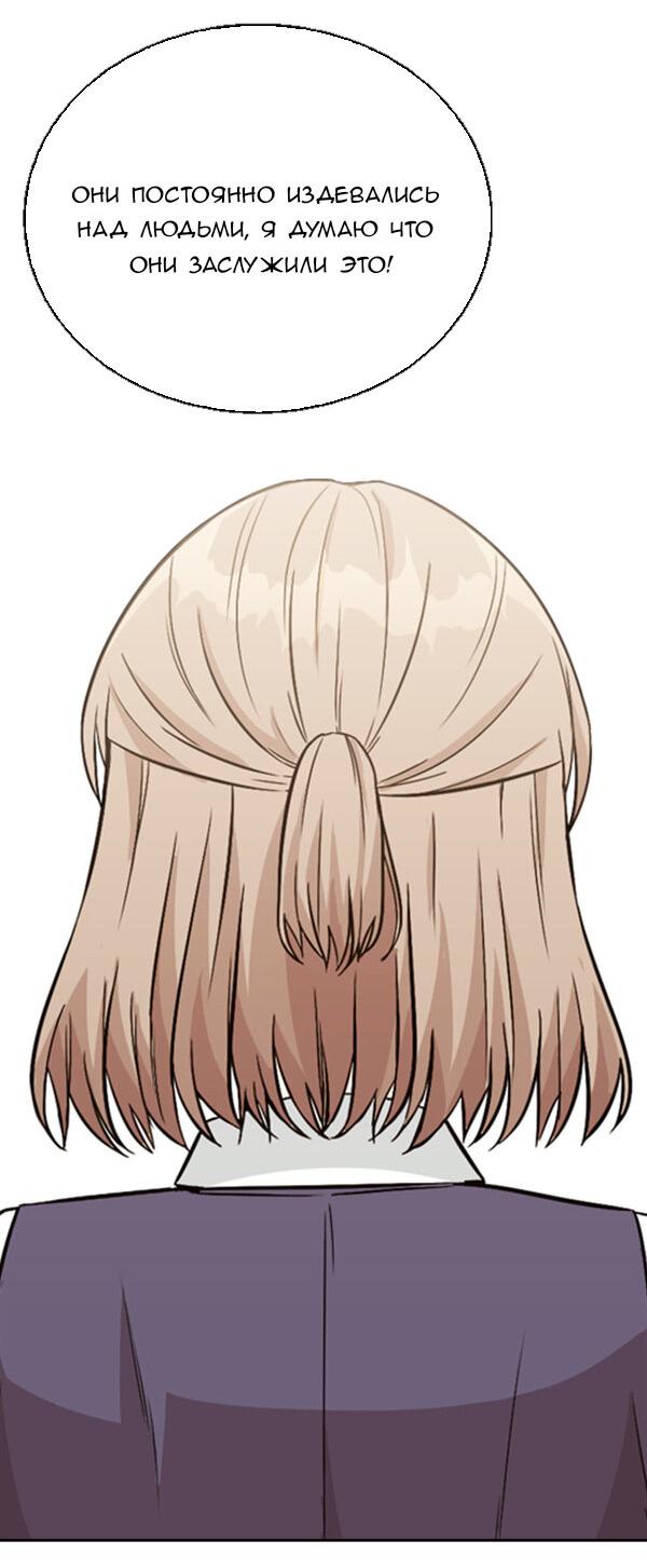 Манга Осуждённый ведьмой становится цветком - Глава 11 Страница 62