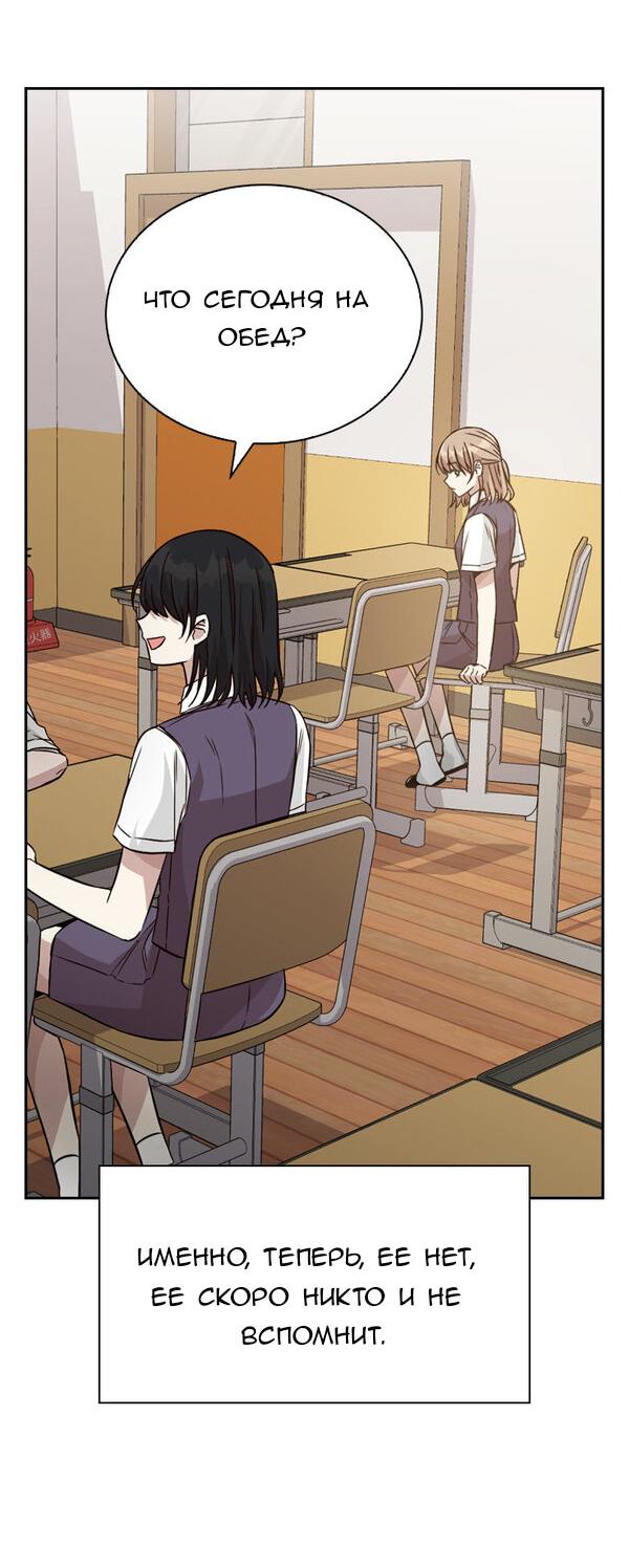 Манга Осуждённый ведьмой становится цветком - Глава 11 Страница 53