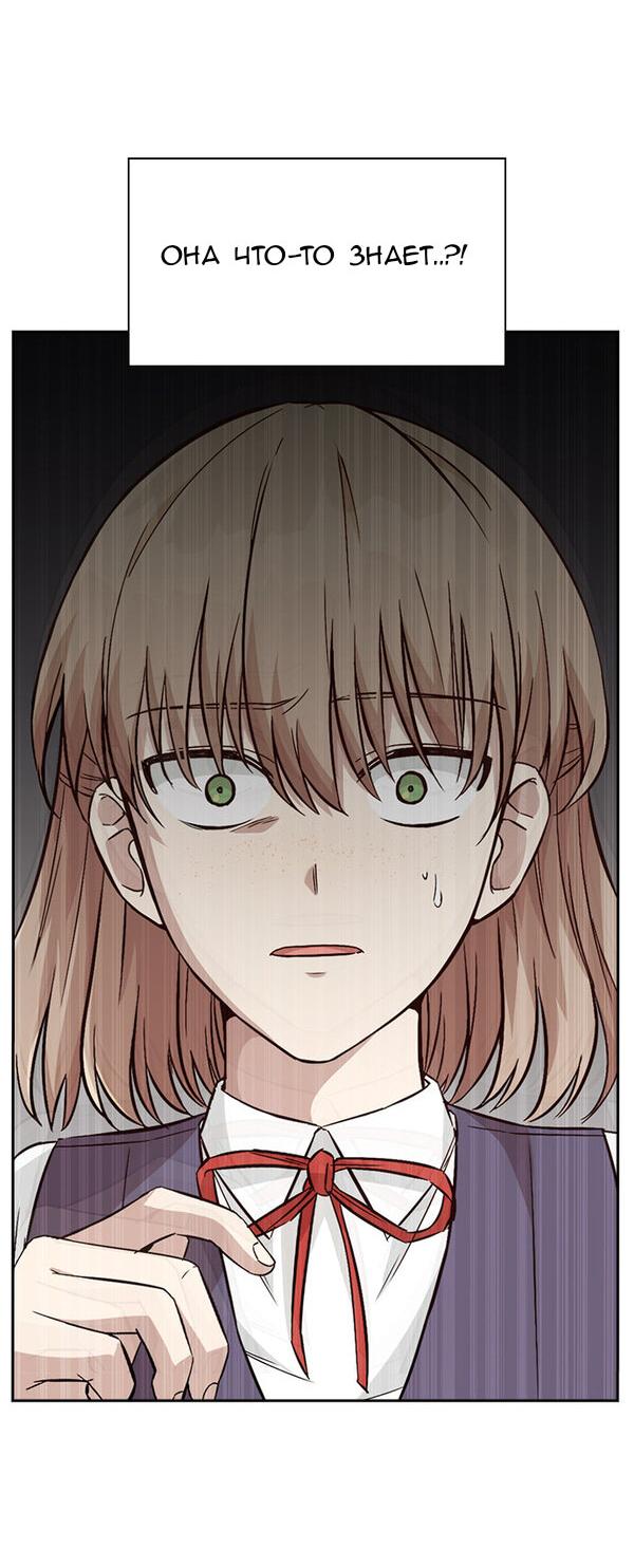 Манга Осуждённый ведьмой становится цветком - Глава 11 Страница 69