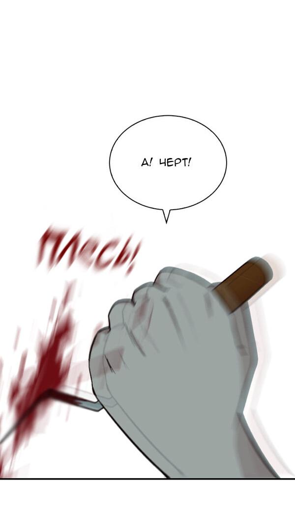 Манга Осуждённый ведьмой становится цветком - Глава 11 Страница 8