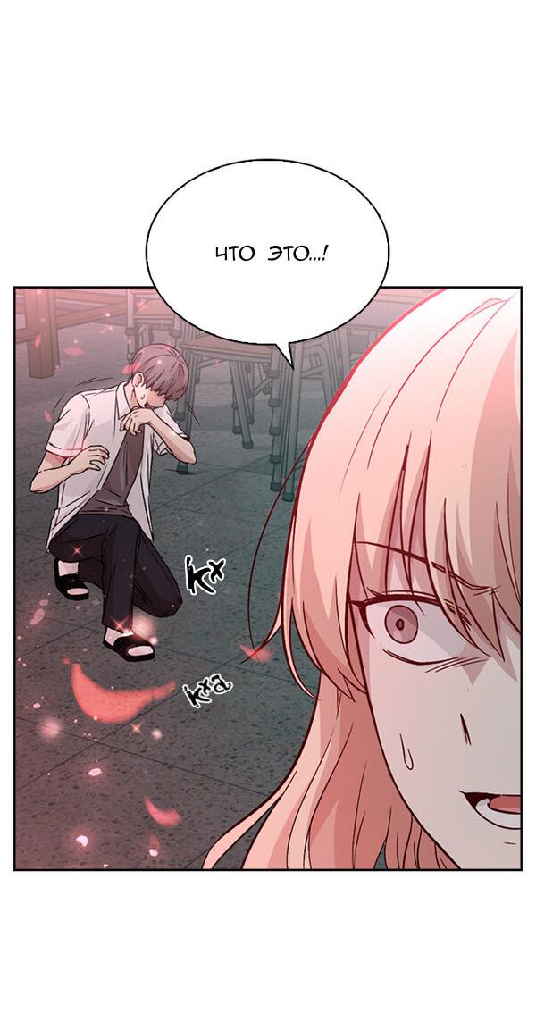 Манга Осуждённый ведьмой становится цветком - Глава 11 Страница 25