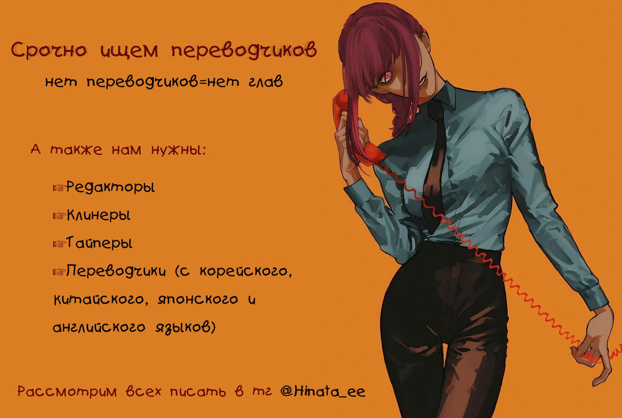 Манга Осуждённый ведьмой становится цветком - Глава 11 Страница 76