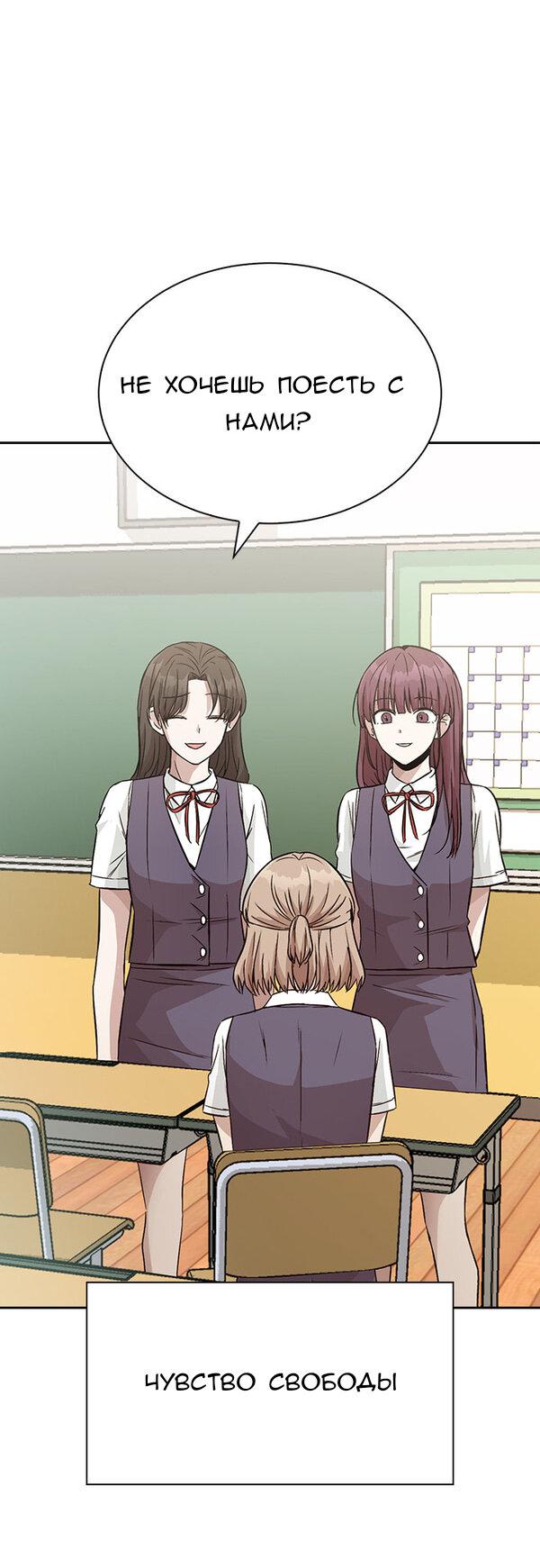 Манга Осуждённый ведьмой становится цветком - Глава 11 Страница 56