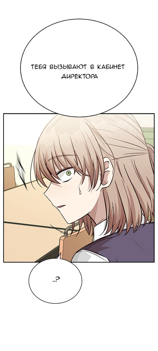 Манга Осуждённый ведьмой становится цветком - Глава 11 Страница 66