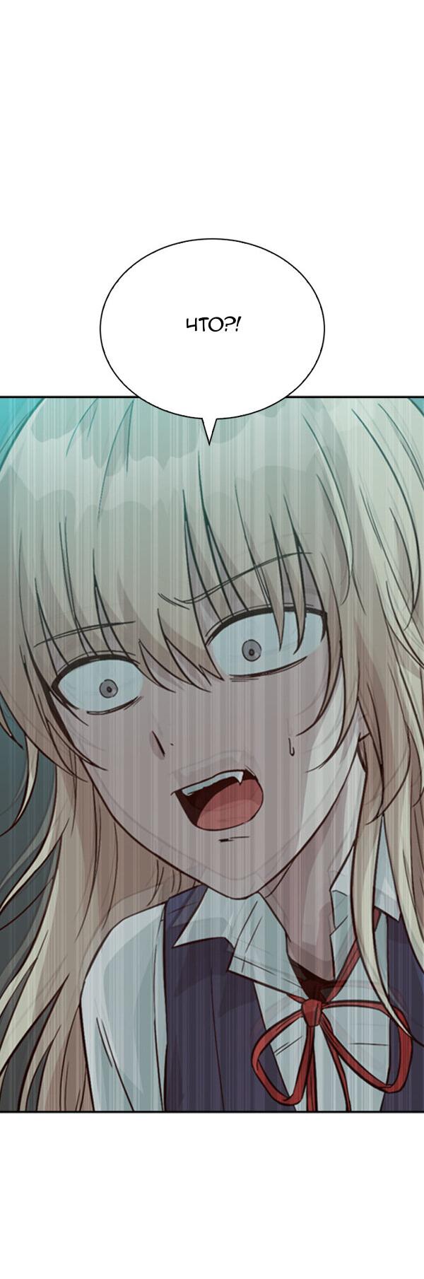 Манга Осуждённый ведьмой становится цветком - Глава 11 Страница 5