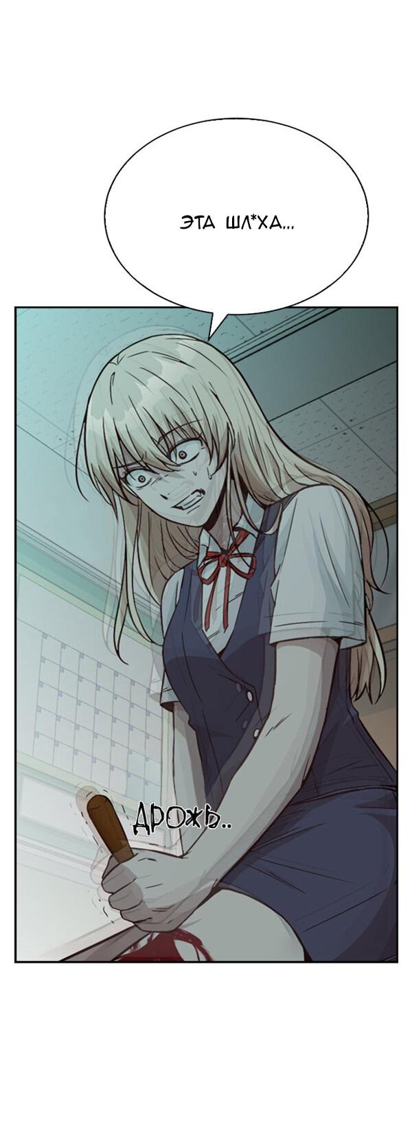 Манга Осуждённый ведьмой становится цветком - Глава 11 Страница 7