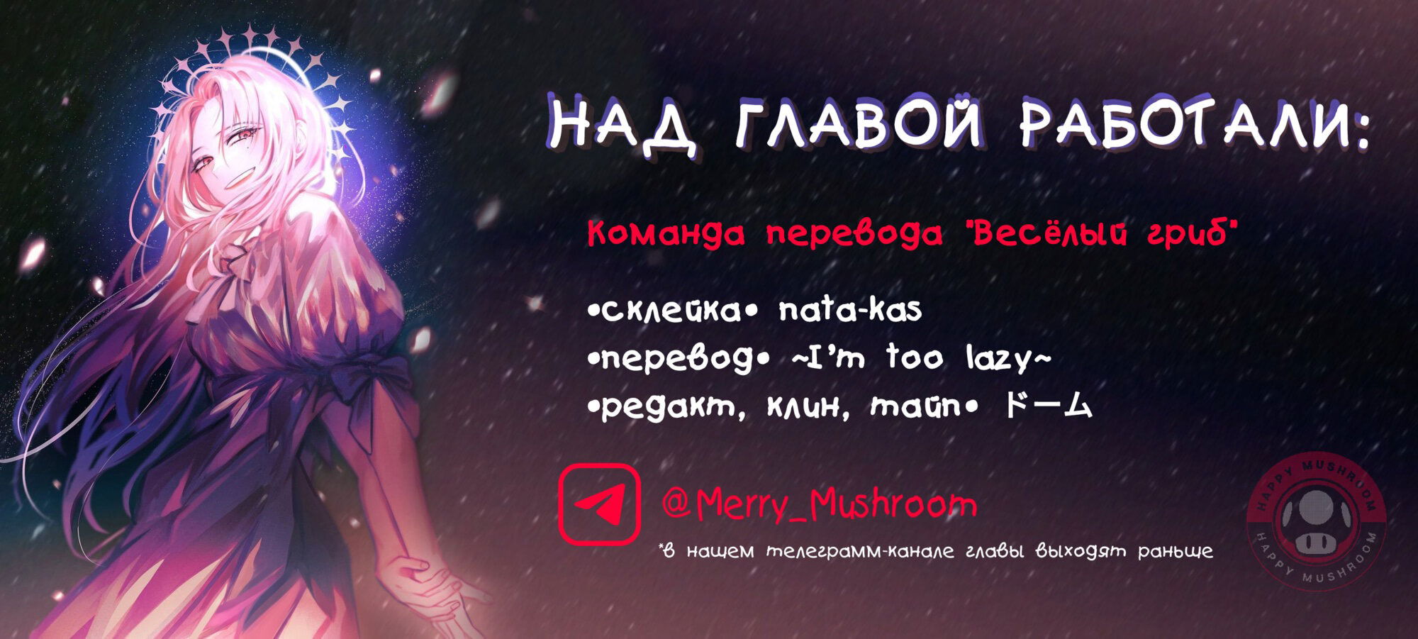 Манга Осуждённый ведьмой становится цветком - Глава 11 Страница 1