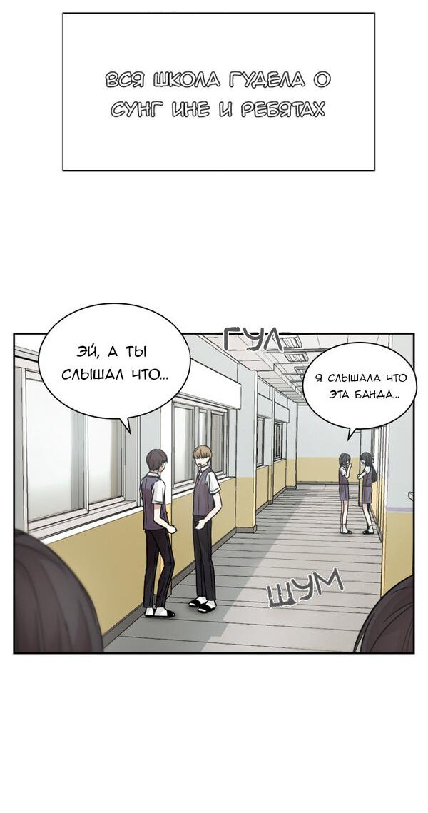 Манга Осуждённый ведьмой становится цветком - Глава 11 Страница 49