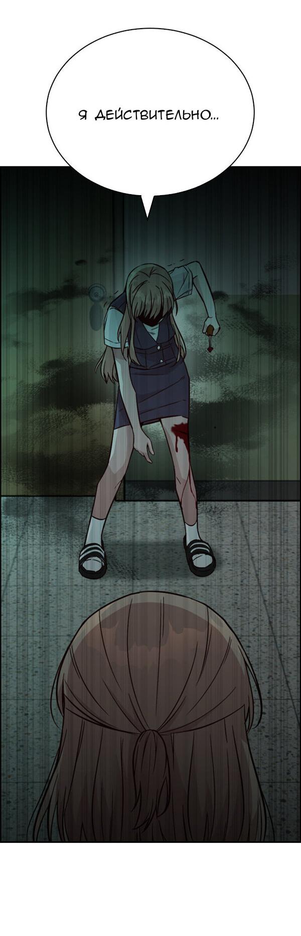 Манга Осуждённый ведьмой становится цветком - Глава 11 Страница 9