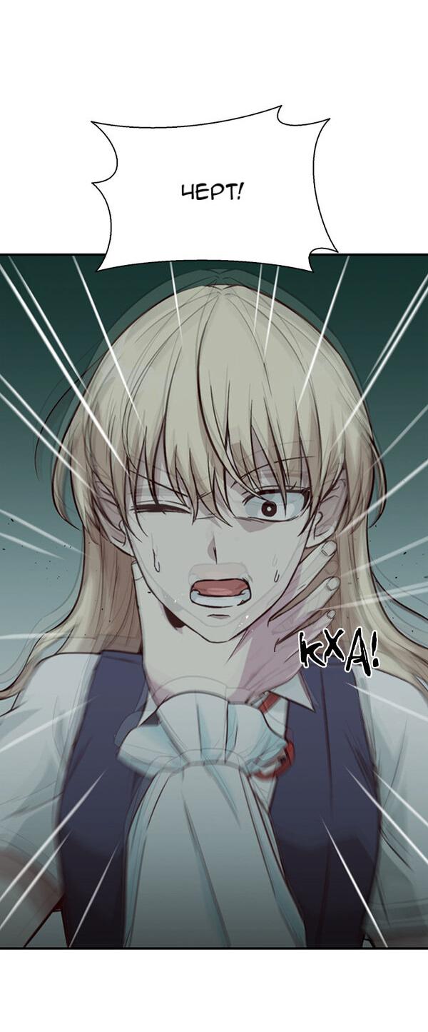 Манга Осуждённый ведьмой становится цветком - Глава 11 Страница 27