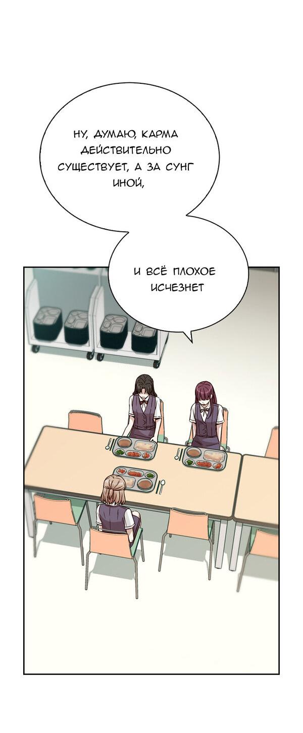 Манга Осуждённый ведьмой становится цветком - Глава 11 Страница 59