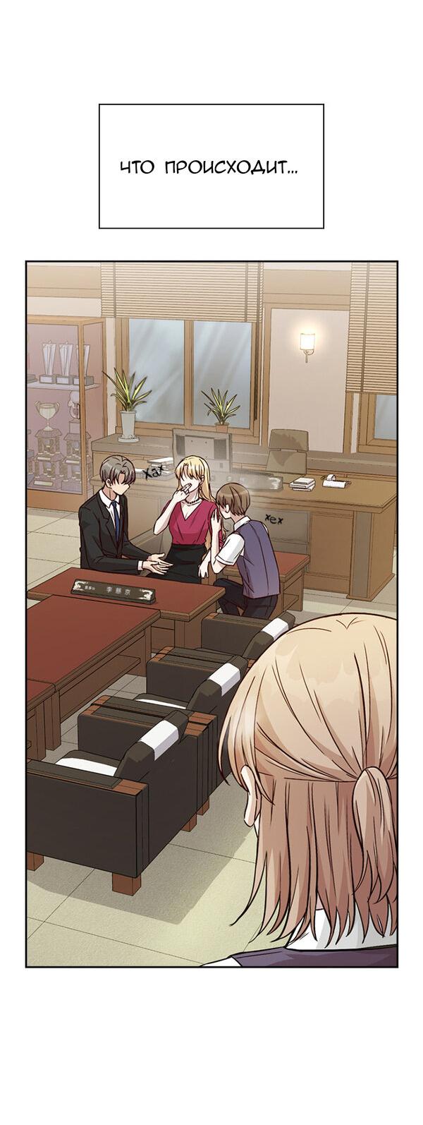 Манга Осуждённый ведьмой становится цветком - Глава 11 Страница 70