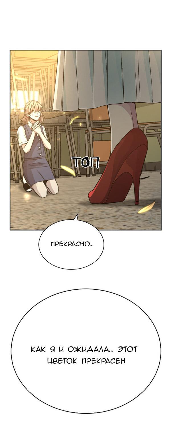 Манга Осуждённый ведьмой становится цветком - Глава 11 Страница 36