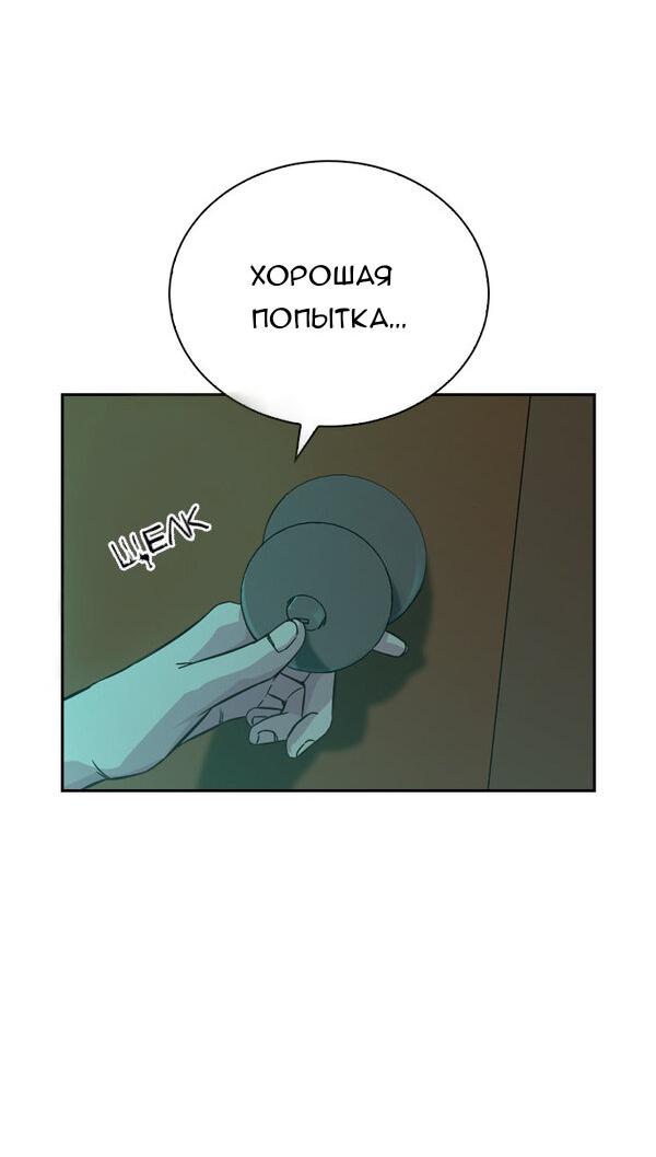 Манга Осуждённый ведьмой становится цветком - Глава 11 Страница 16