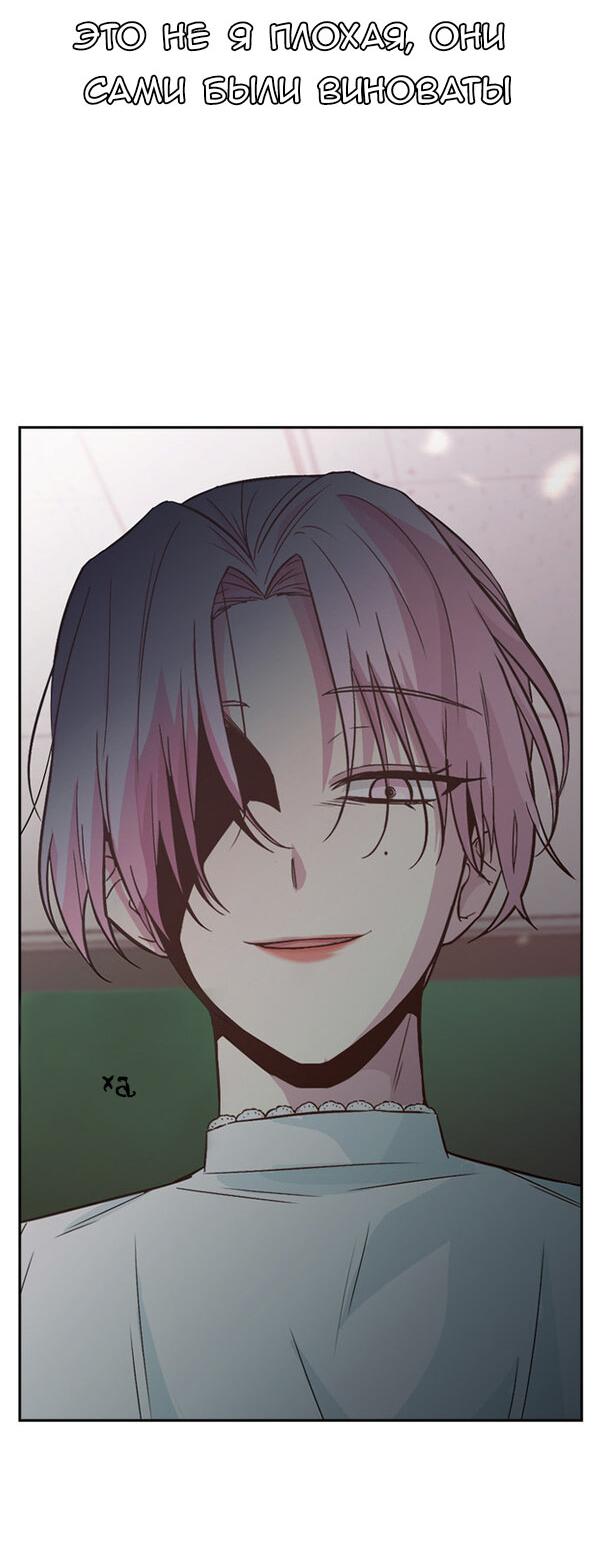 Манга Осуждённый ведьмой становится цветком - Глава 11 Страница 47