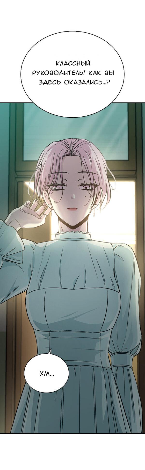 Манга Осуждённый ведьмой становится цветком - Глава 11 Страница 15