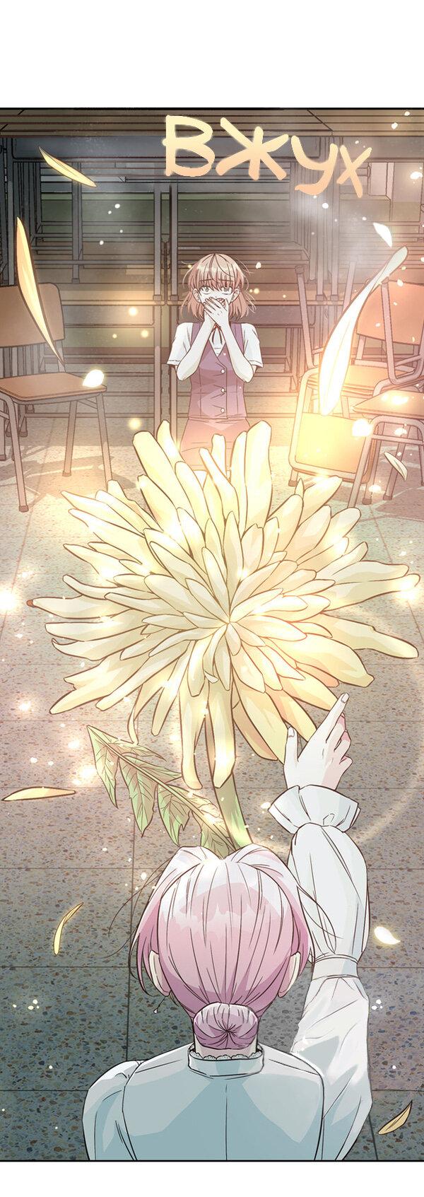 Манга Осуждённый ведьмой становится цветком - Глава 11 Страница 34