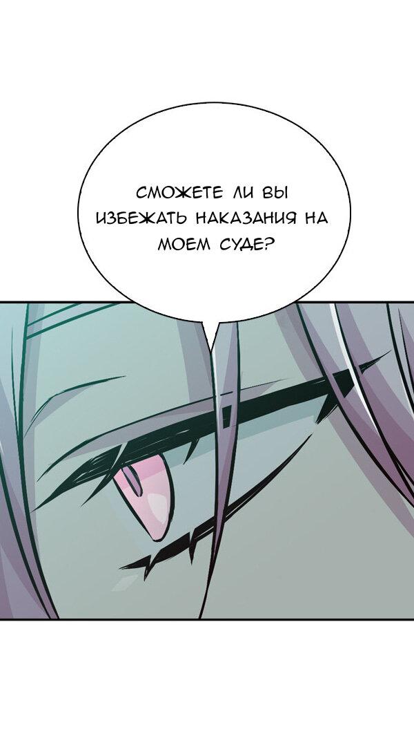 Манга Осуждённый ведьмой становится цветком - Глава 11 Страница 21