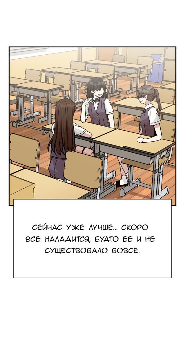 Манга Осуждённый ведьмой становится цветком - Глава 11 Страница 54