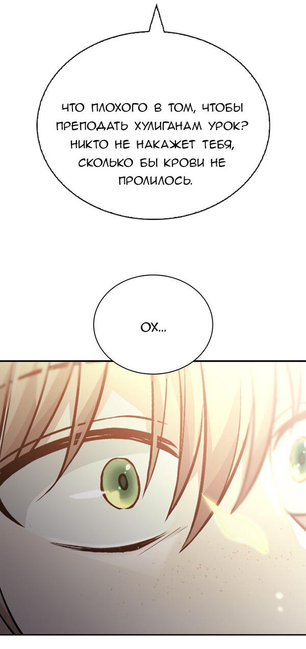 Манга Осуждённый ведьмой становится цветком - Глава 11 Страница 42