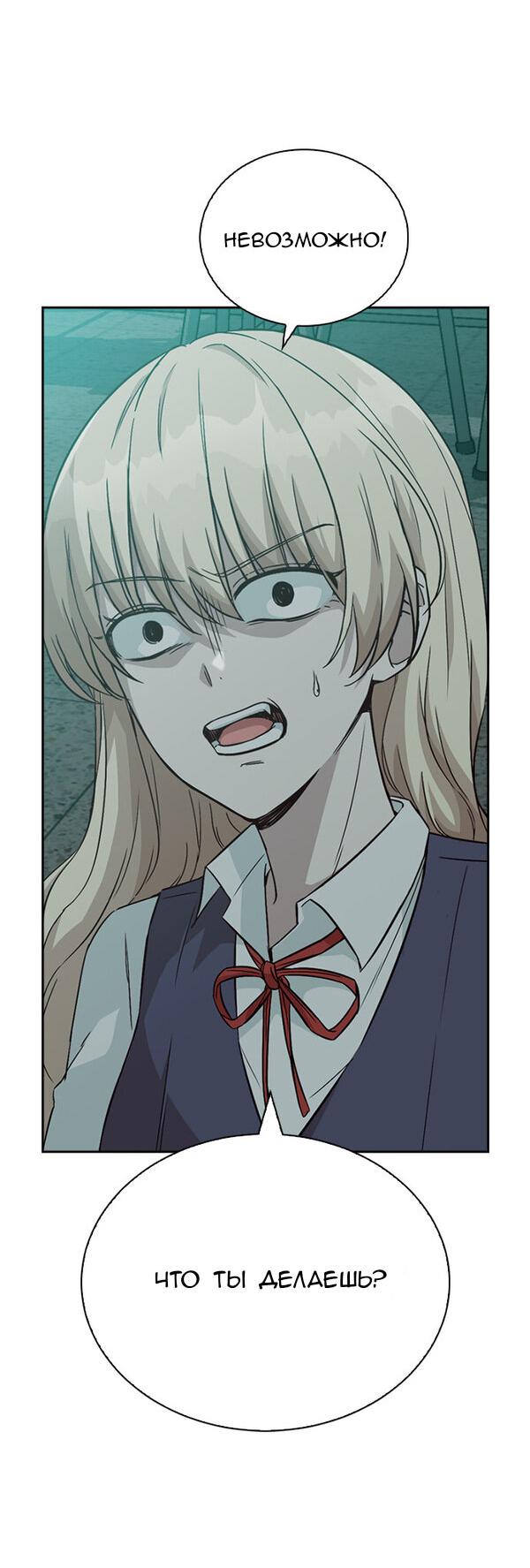 Манга Осуждённый ведьмой становится цветком - Глава 11 Страница 20