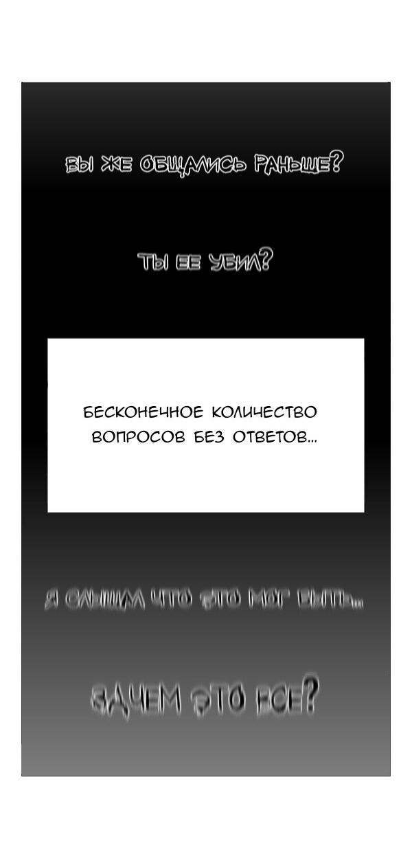 Манга Осуждённый ведьмой становится цветком - Глава 11 Страница 51