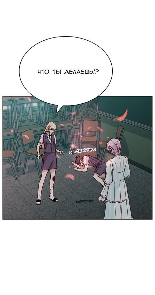 Манга Осуждённый ведьмой становится цветком - Глава 11 Страница 26