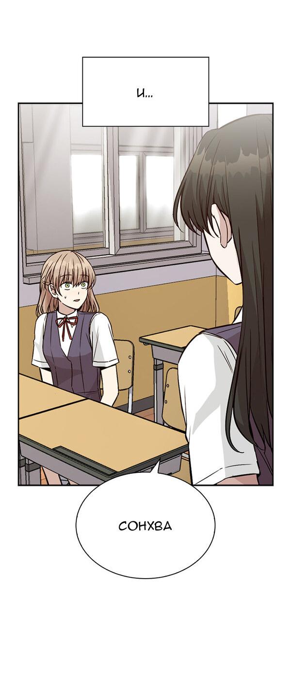 Манга Осуждённый ведьмой становится цветком - Глава 11 Страница 55