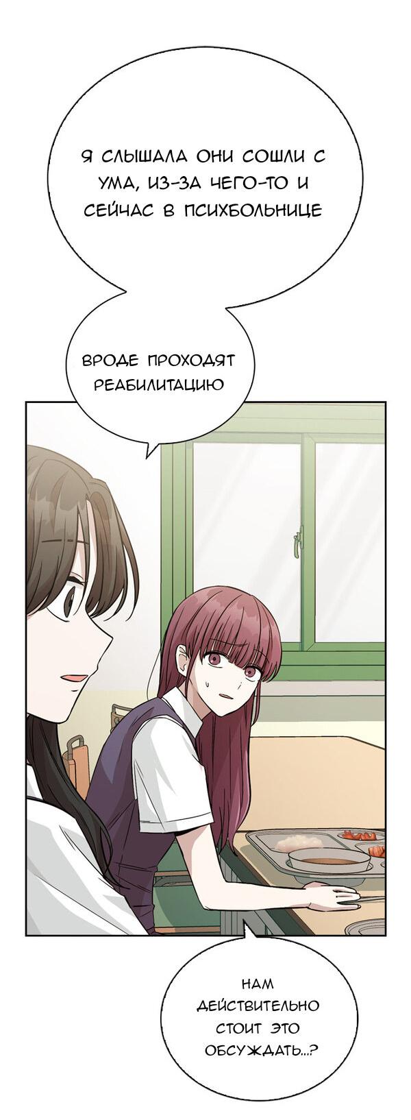 Манга Осуждённый ведьмой становится цветком - Глава 11 Страница 61