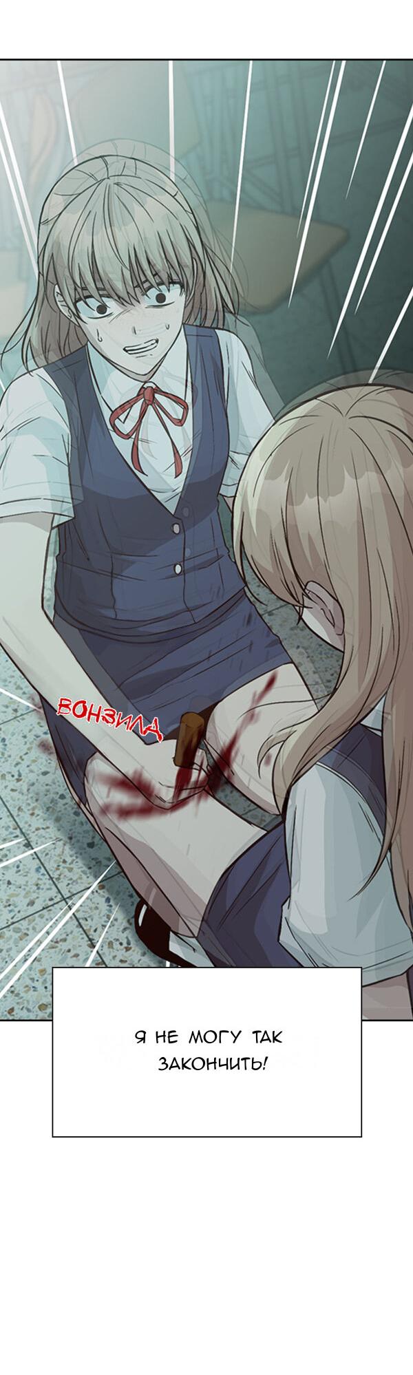 Манга Осуждённый ведьмой становится цветком - Глава 11 Страница 4