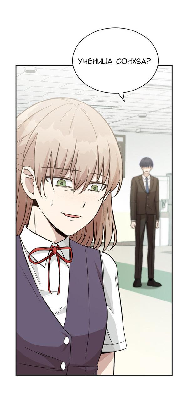 Манга Осуждённый ведьмой становится цветком - Глава 11 Страница 65