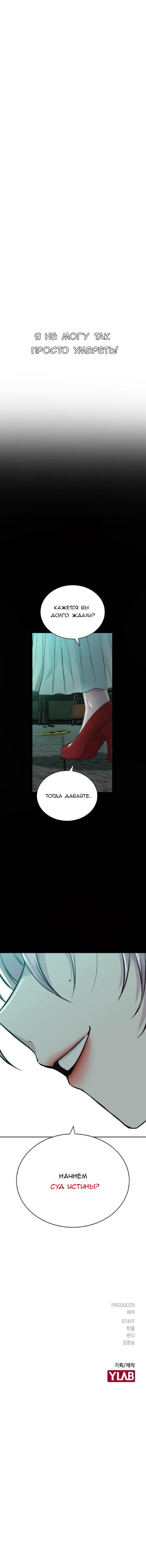 Манга Осуждённый ведьмой становится цветком - Глава 10 Страница 9