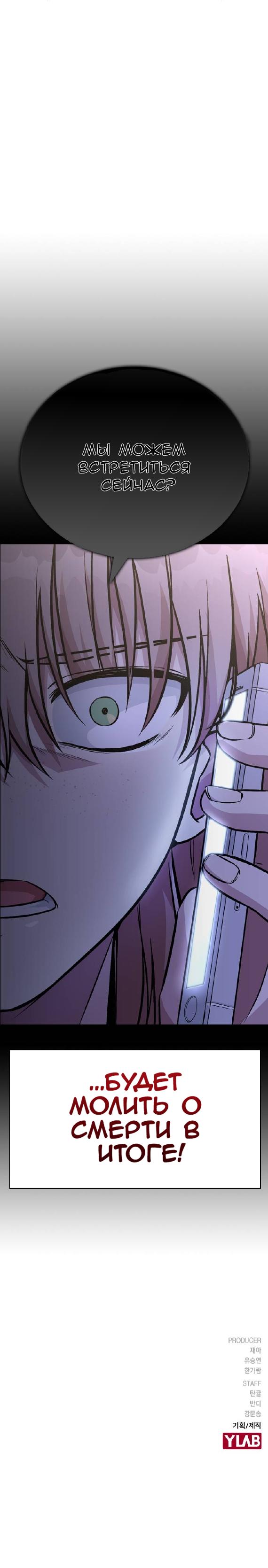 Манга Осуждённый ведьмой становится цветком - Глава 9 Страница 7