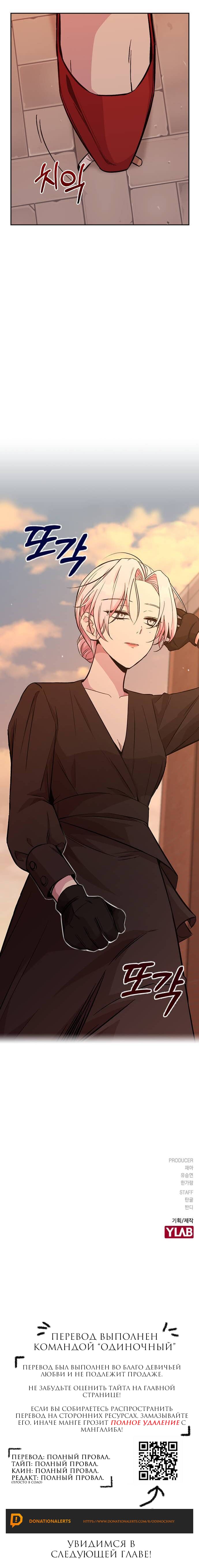 Манга Осуждённый ведьмой становится цветком - Глава 6 Страница 7