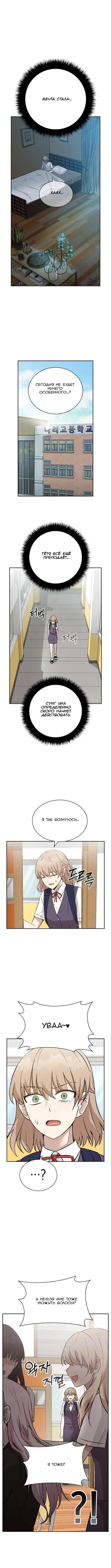 Манга Осуждённый ведьмой становится цветком - Глава 5 Страница 6