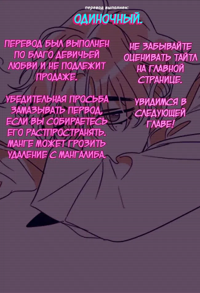 Манга Осуждённый ведьмой становится цветком - Глава 5 Страница 8