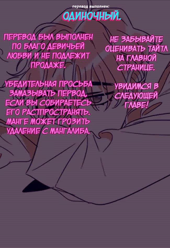 Манга Осуждённый ведьмой становится цветком - Глава 4 Страница 11