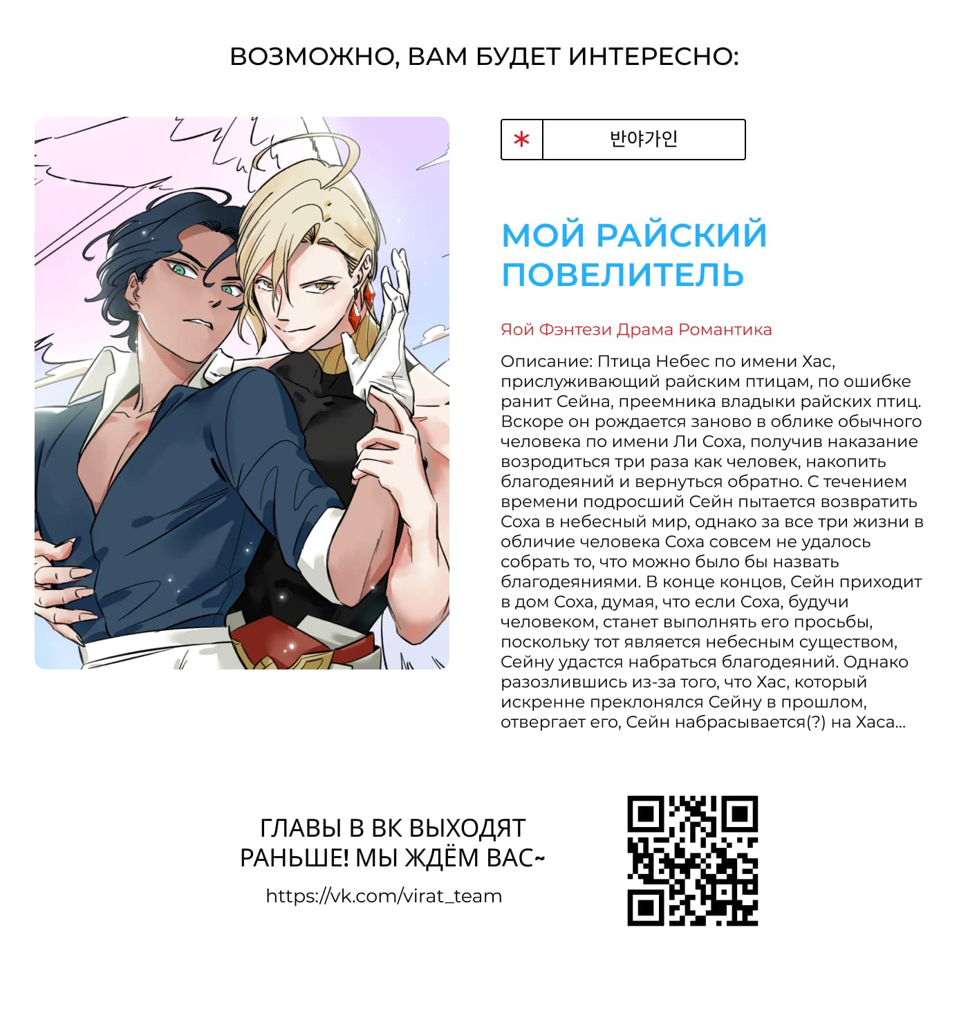 Манга Осуждённый ведьмой становится цветком - Глава 3 Страница 13