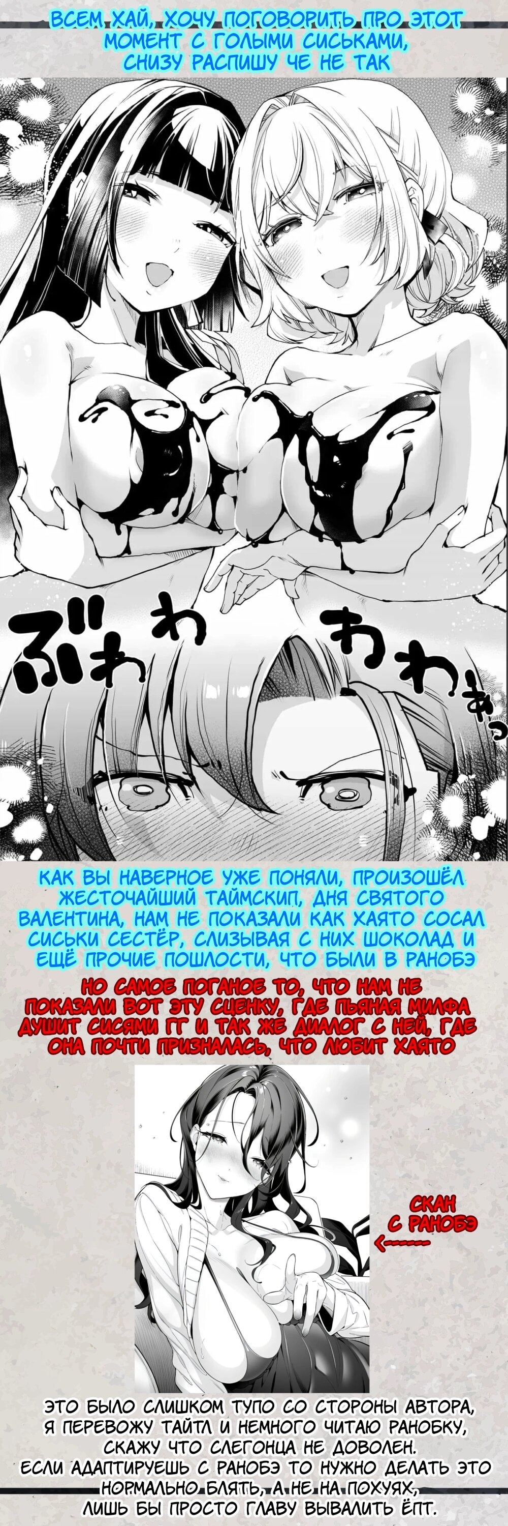 Манга Что будет, если я помогу девушкам, которые ненавидят мужчин? - Глава 26 Страница 26