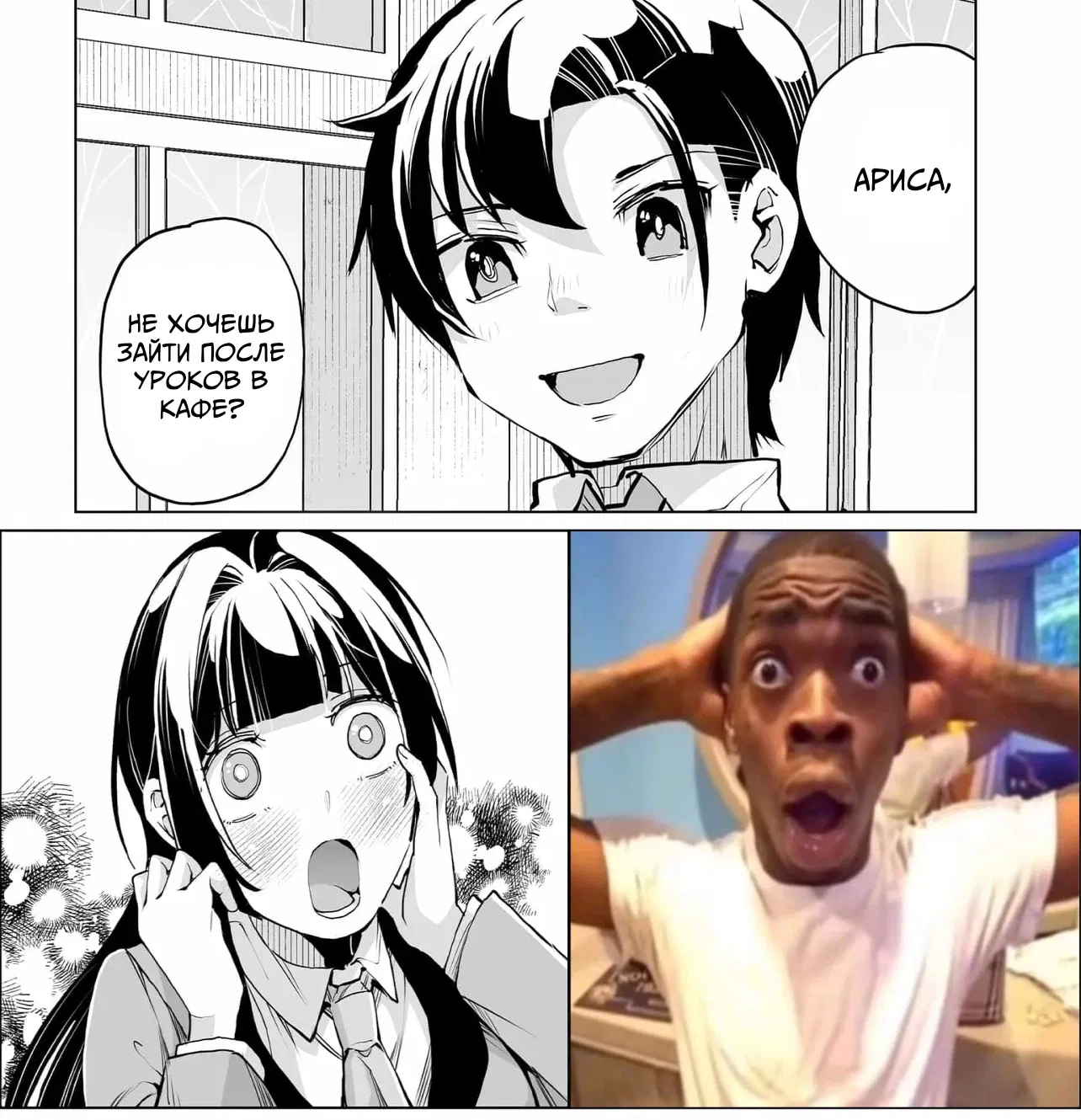 Манга Что будет, если я помогу девушкам, которые ненавидят мужчин? - Глава 25 Страница 28