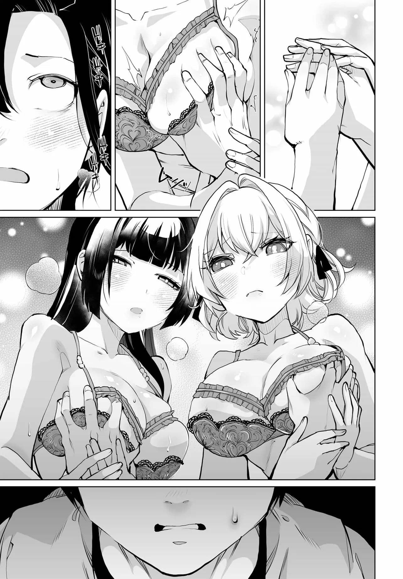 Манга Что будет, если я помогу девушкам, которые ненавидят мужчин? - Глава 24 Страница 15