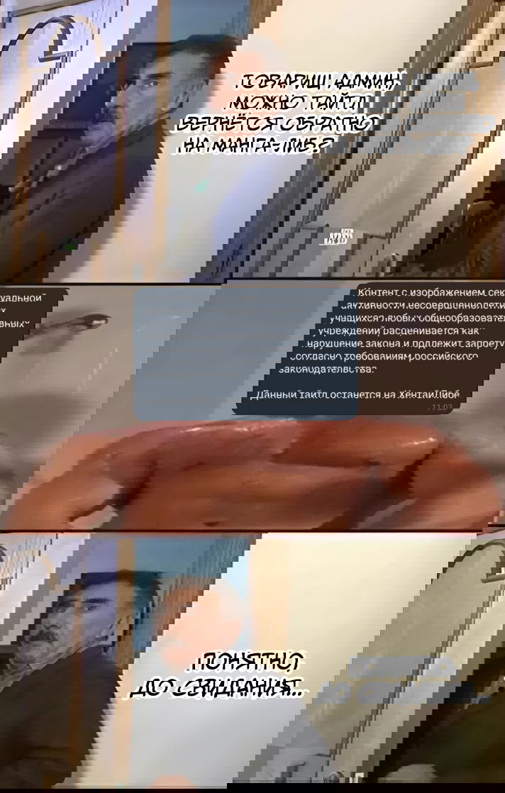 Манга Что будет, если я помогу девушкам, которые ненавидят мужчин? - Глава 22 Страница 1